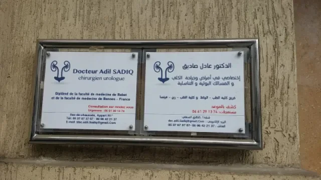 Dr Adil Sadiq — Urologue Andrologue