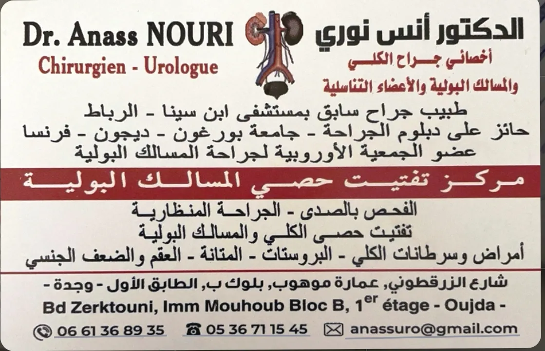 Dr Anass Nouri — Urologue