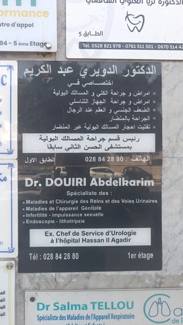 د. عبد الكريم الدويري