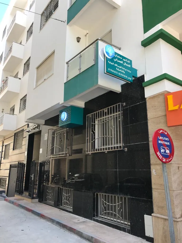 Dr Soufiane El Khammal El Amrani - Urologue