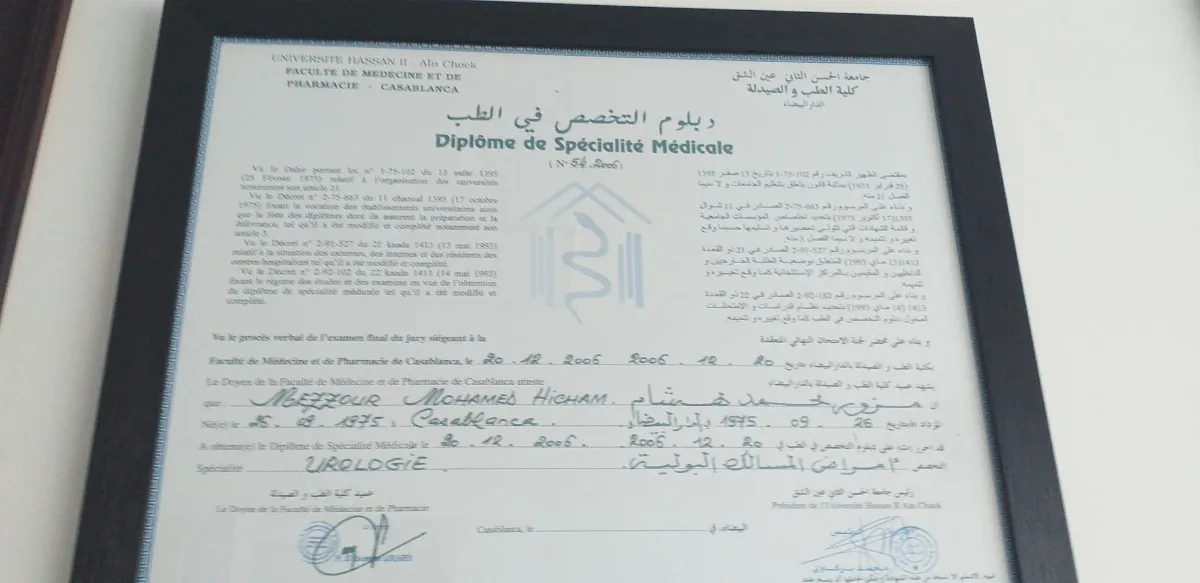 عيادة طب المسالك البولية والذكورة د. محمد هشام ميزور، جراح المسالك البولية