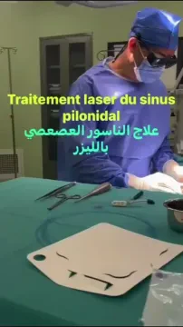 Cabinet de Chirurgie Générale - Dr Lamrani Mohamed