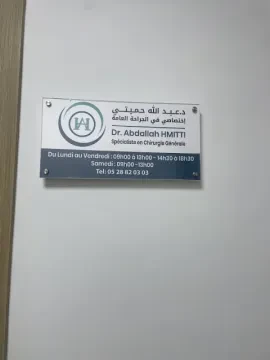 Dr Abdallah Hmitti - Proctologue