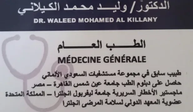 Dr KILLANY - Médecin généraliste