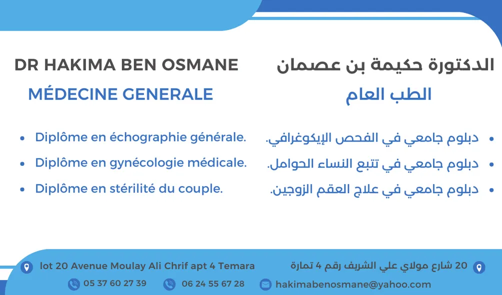 Dr Hakima Ben Osmane - Médecin généraliste