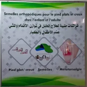 Centre orthopédique Fès