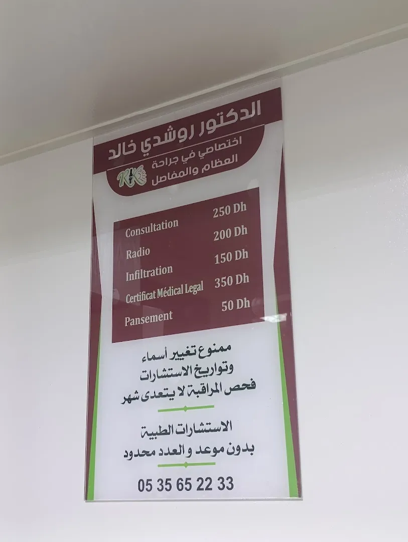 Dr Rouchdi Khalid
