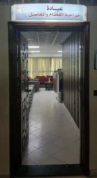 Dr Homrani, Cabinet de Traumatologie-Orthopédie