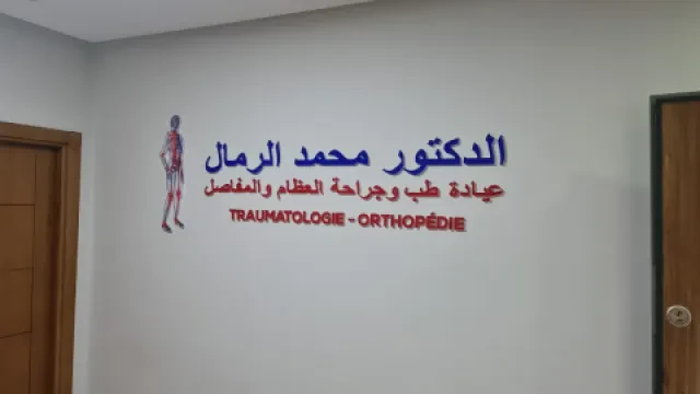 Dr Remmal Mohammed