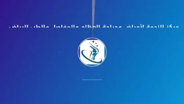 Dr El Alaoui Adil