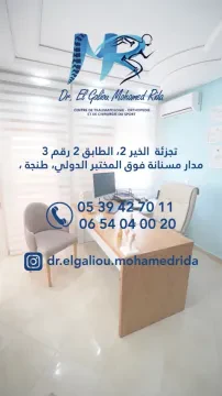 Dr El Galiou Mohamed Rida
