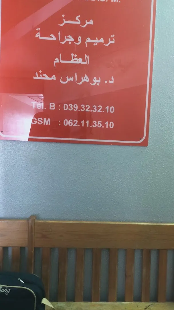 Dr Bouharras Mohand