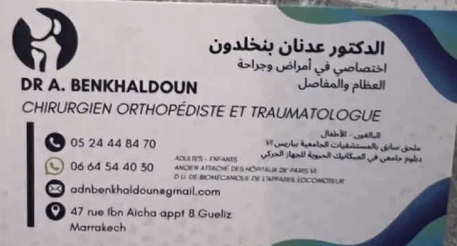 Cabinet Dr Benkhaldoun Adnane