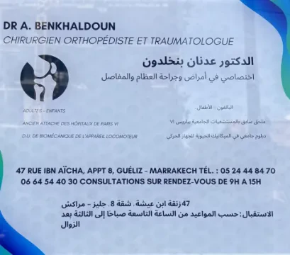 Cabinet Dr Benkhaldoun Adnane