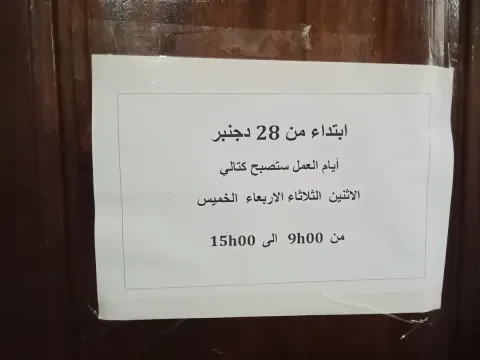 Pr Essadki Boubker