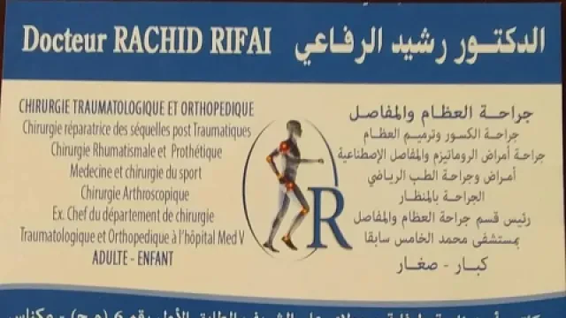 Dr Rifai Rachid - Chirurgien orthopédiste
