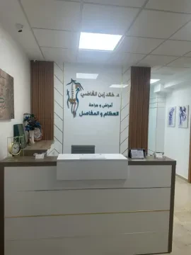 Dr Khalid Ibn El Kadi — Chirurgien orthopédiste