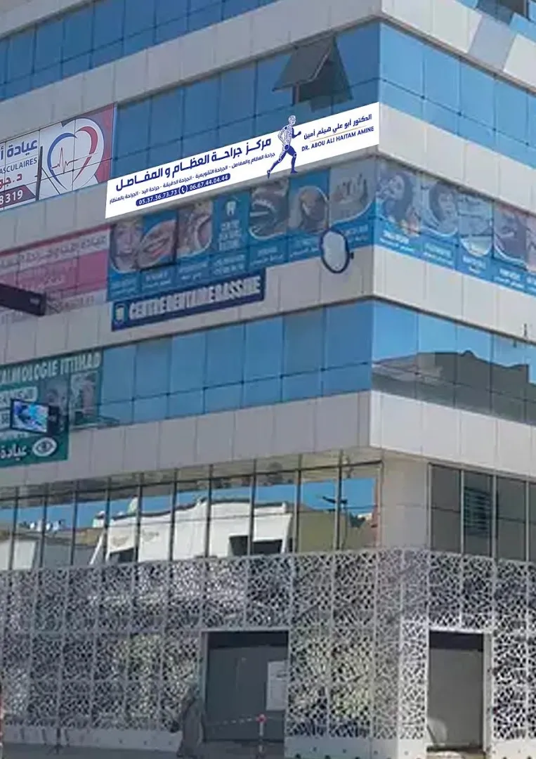 Dr Abou Ali Haitam Amine - Chirurgien orthopédiste
