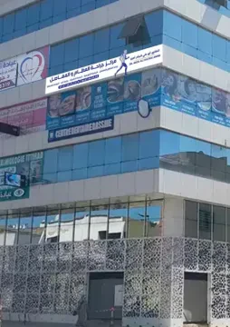 Dr Abou Ali Haitam Amine - Chirurgien orthopédiste