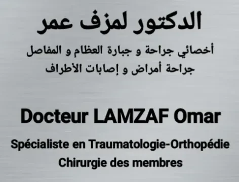 Dr Lamzaf Omar - Spécialiste en traumatologie et orthopédie