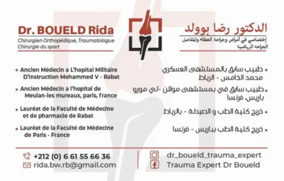 Dr Rida Boueld - Traumatologue orthopédiste