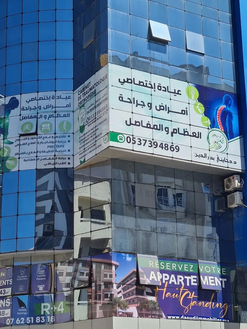 Dr Dehayni Badreddine
