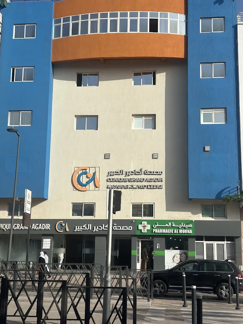مصحة غراند أكادير