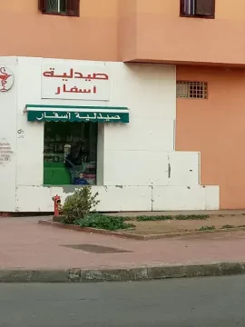Pharmacie Asafar