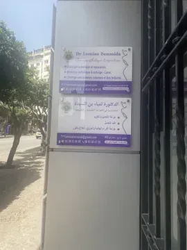 Dr Lamiaa Bensaida - Chirurgie plastique et esthétique