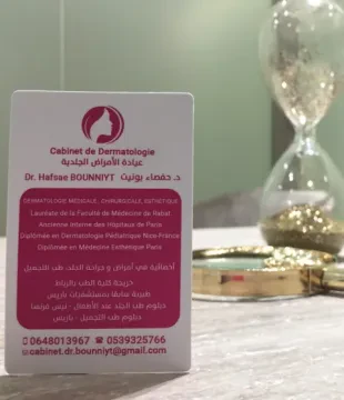 د. حفصة بونيت - الأمراض الجلدية والطب التجميلي