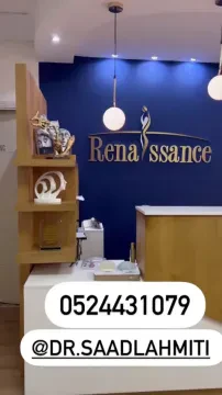 Centre La Renaissance de Chirurgie Esthétique