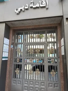 Centre Ritaj d'Esthétique Médicale — Chirurgien esthétique