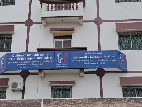 Cabinet Dentaire Dr Soulaimane Ouhammou - Chirurgien Dentiste