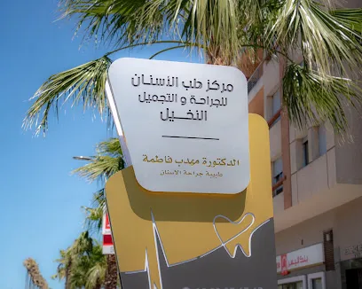 Centre Dentaire de Chirurgie et d'Esthétique Annakhil