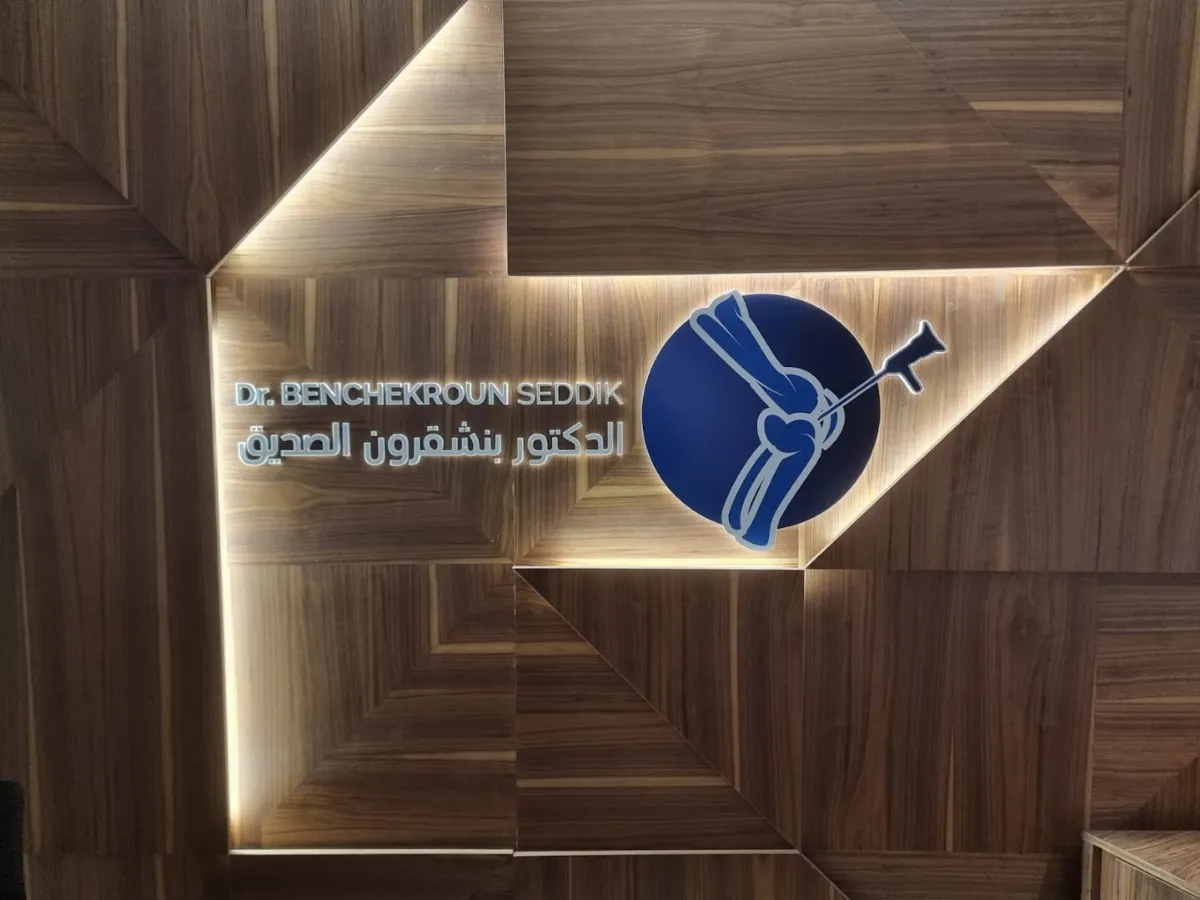 Dr Benchekroun Seddik, Chirurgien orthopédiste
