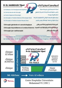 Pr EL HARROUDI Tijani — Chirurgien général