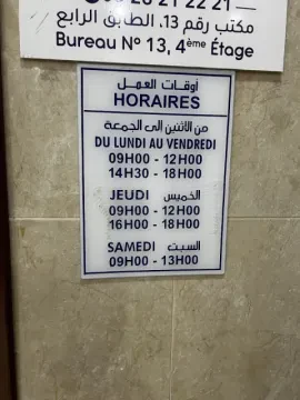 Dr Ayyadi Hamza - Chirurgien orthopédiste