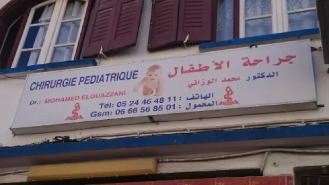 Cabinet de Chirurgie Pédiatrique Dr. Mohamed El Ouazzani