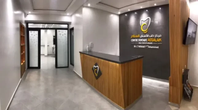 Centre Dentaire Assalam - Dr Chouait Mohammed