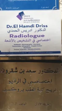 Centre de Radiologie Saad Benchekroun