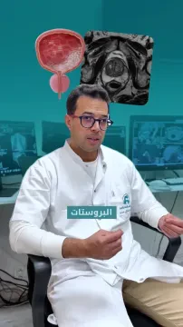 Centre de Radiologie Victorine Professeur EL FATTACH IRM Scanner Fès