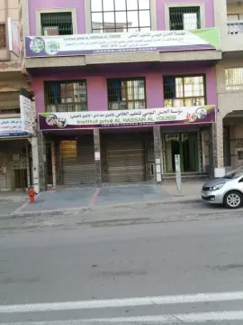 Institut Privé Al Hassan Al Youssi