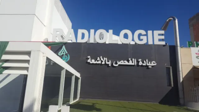 Cabinet de Radiologie Ibn Rochd