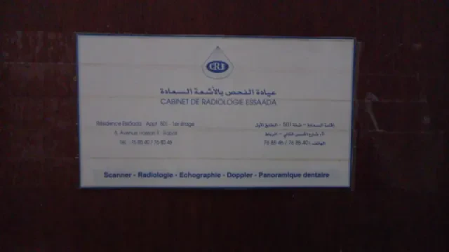 Cabinet de Radiologie Essaada