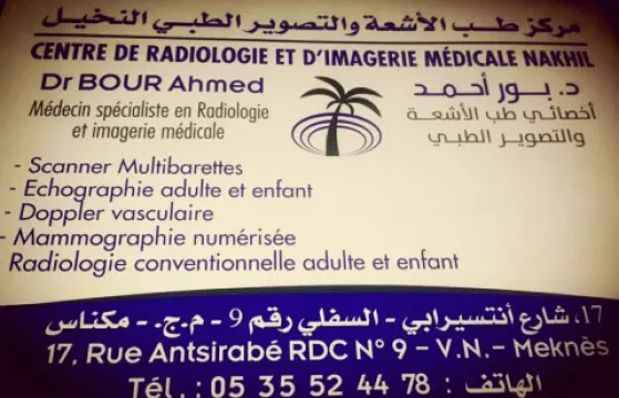Centre de Radiologie et d'Imagerie Médicale NAKHIL
