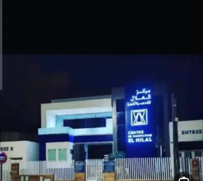 Radiologie El Hilal (Driss Tebba)