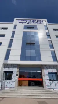 Clinique Avicenne Ibn Sina