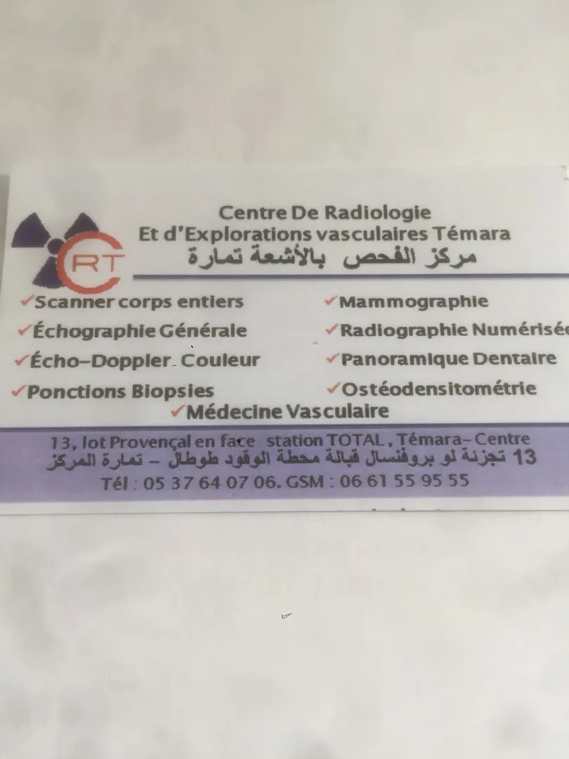 Centre de radiologie et des explorations vasculaires de Témara