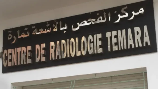 Centre de radiologie et des explorations vasculaires de Témara