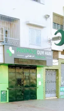 صيدلية أم هاني